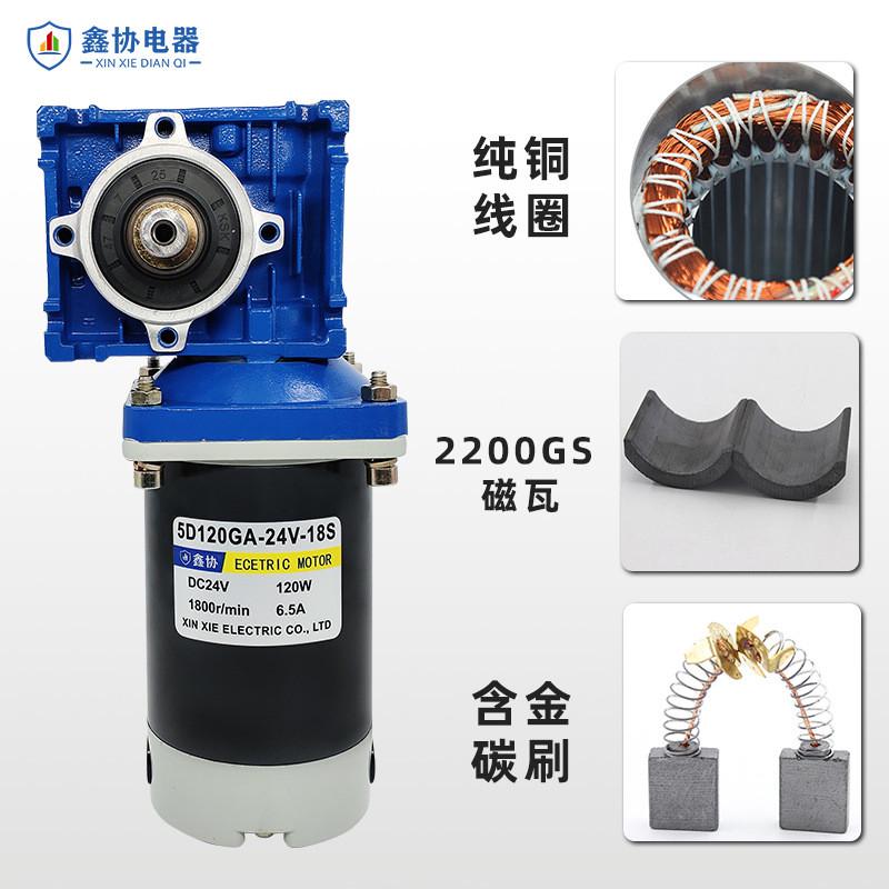 直流减速电机120w蜗杆涡轮低速rv30自锁调速电动机12v24v小型马达