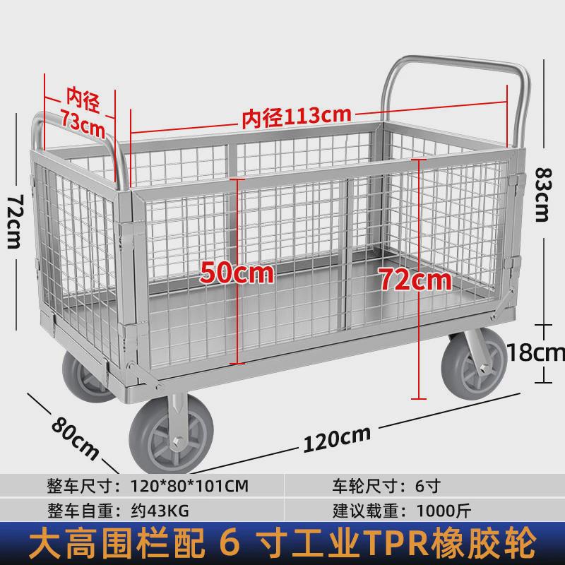 拉货小推车平板护栏围栏车搬运车带手推护栏车折叠拖车围栏车