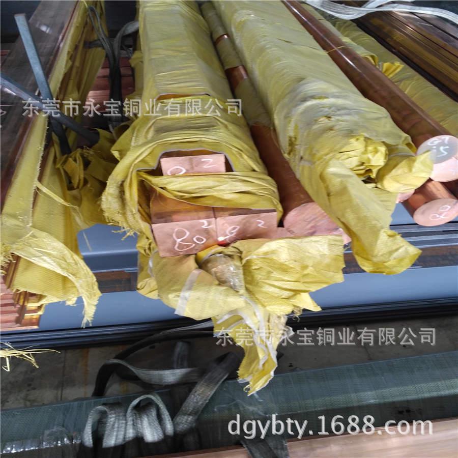 国标T2紫铜排棒模具C1100紫铜棒块红铜方棒切割红铜排扁条厂家