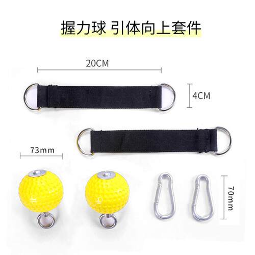 指练引体向上握力球辅助训练器健身小臂力量球腕臂肌腕力握力球