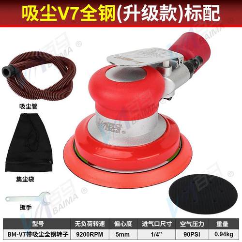 百马bm-a5工业级5寸125mm气动打磨机圆盘抛光机砂纸机干磨机