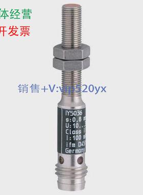 现货供应IFMIY5036电感式传感器-现货议价