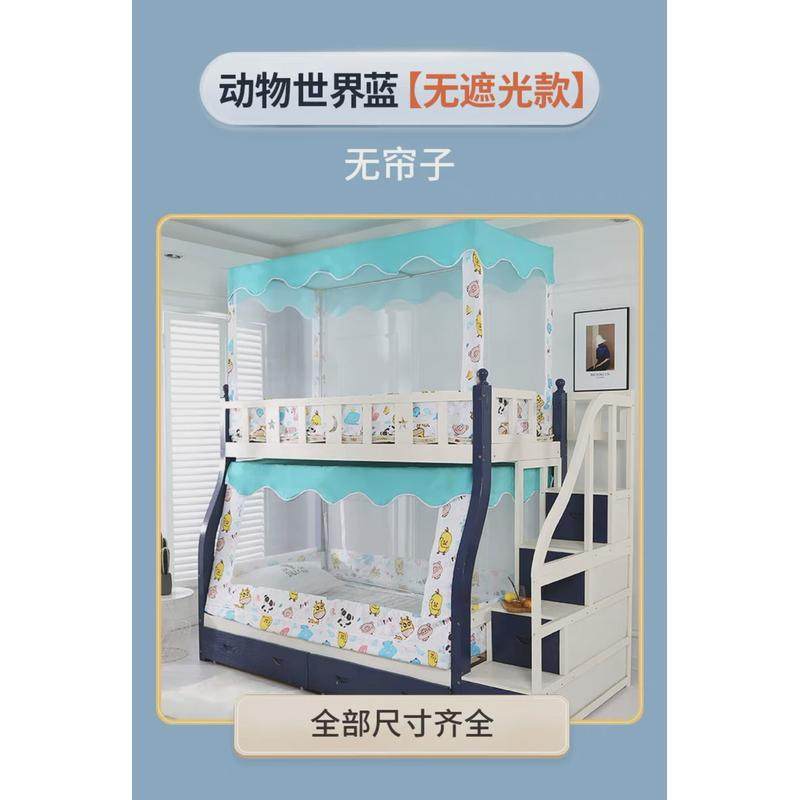 1.5*2米长子母床蚊帐上铺下铺1.2米1.8书架双层高低床1.3梯形新款,床上用品,蚊帐,淘宝优惠券,粉丝福利购,淘宝优惠卷