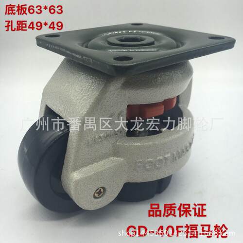 福马轮gd-40f60f.80f.100f.120f.150f丝杆脚轮60s福马轮福马轮