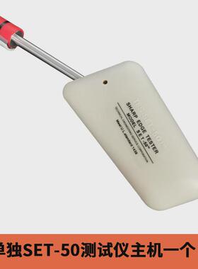 ul利测试测试仪set-50利边器tc-3边头锐利边缘测试仪毛边测试
