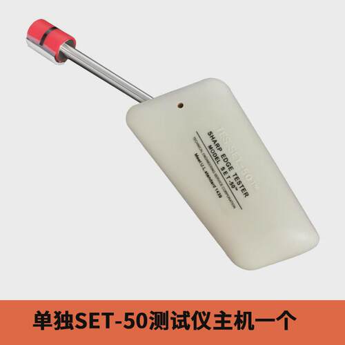 ul锐利边测试仪set-50利边器tc-3测试头利边缘测试仪毛边测试