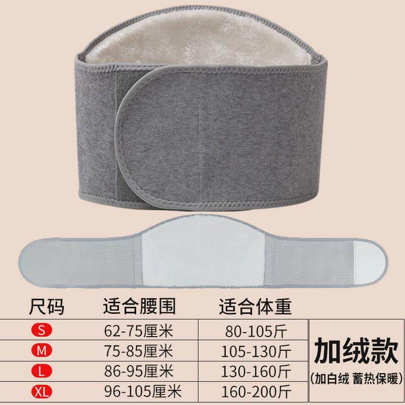 护腰带男女士腹带四季防寒暖胃老人保暖护肚子腰腹部健身收腹新款,运动/瑜伽/健身/球迷用品,运动护腰,淘宝优惠券,粉丝福利购,淘宝优惠卷
