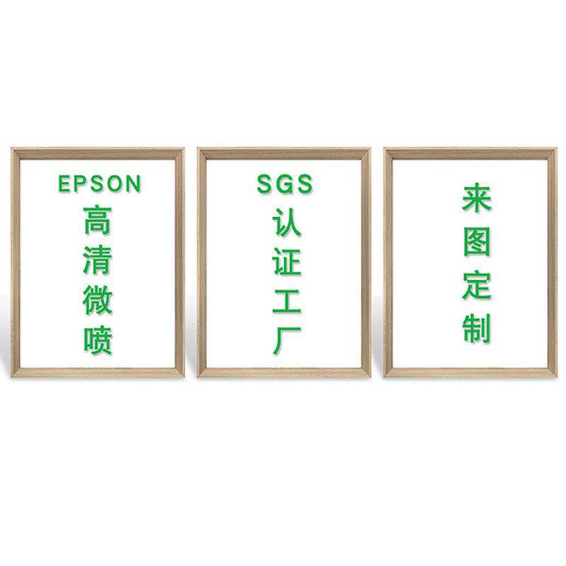 源头绿植北欧工厂小清新挂画简约实木mdf帆布画三联客厅装饰画