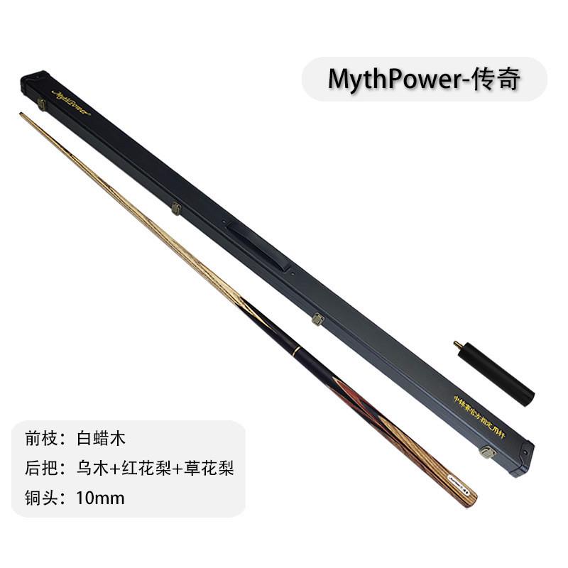 晶凯梅斯台球球杆公杆10mm小头杆