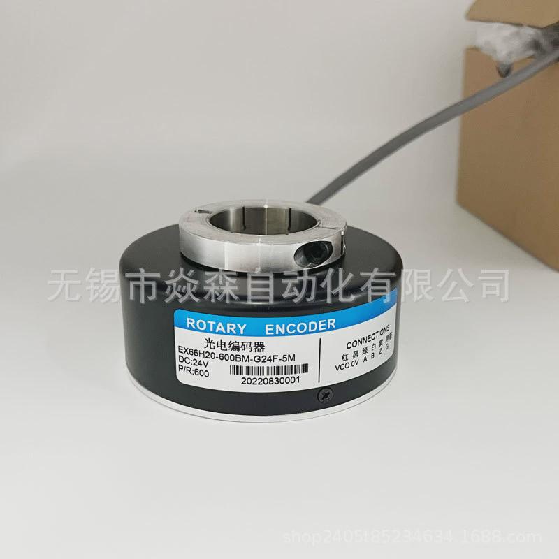 空心轴光电旋转编码器EX6620-600BM-G24F-5M焱森原厂编码器