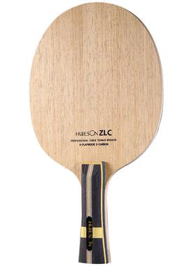 辉胜zlc层5底板纯木2层zl纤维专业训练底板ppq底板 单拍 横拍直拍