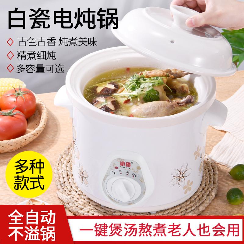 家用礼品厂家直批厨房煮粥电炖锅陶瓷电炖锅煮粥锅煲汤锅量大从优