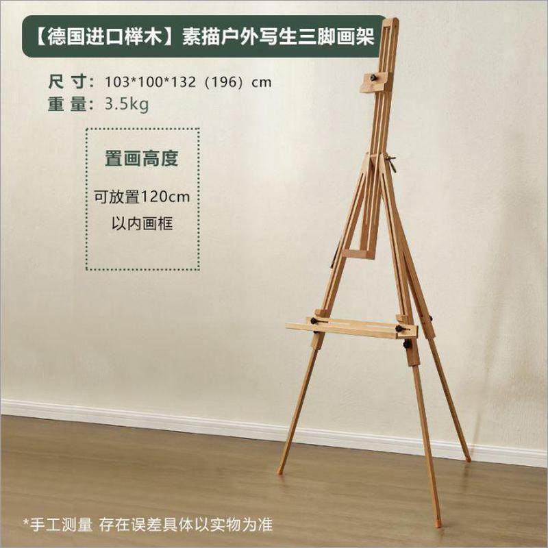 美术生专用户外写生绘画三角架画画架子支架可折叠便携式三脚画架