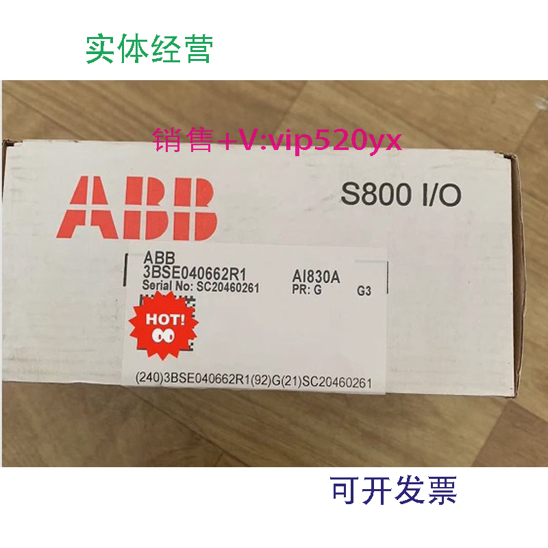 现货供应全新ABBAI830A3BSE040662R1现货