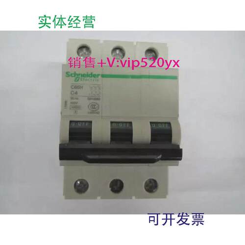 现货供应C65H3PC4施耐德高分断空气开关小型断路器