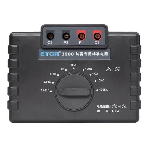 ETCR3900防雷专用标准电阻毫欧级电阻校准仪工业级标准电阻