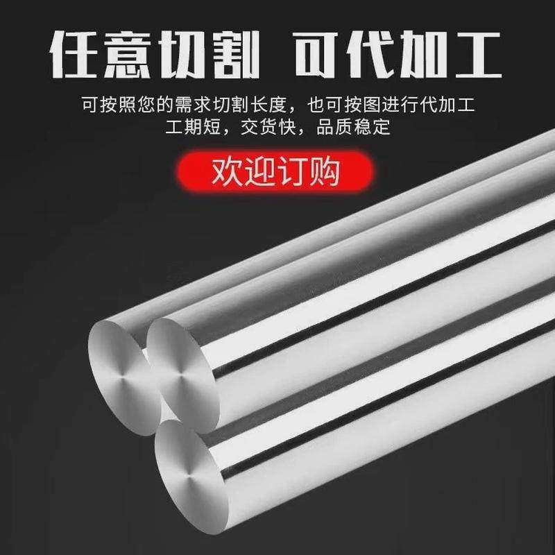 45号钢光杆导向轴直线光轴镀铬棒活塞杆软/硬轴70-80mm