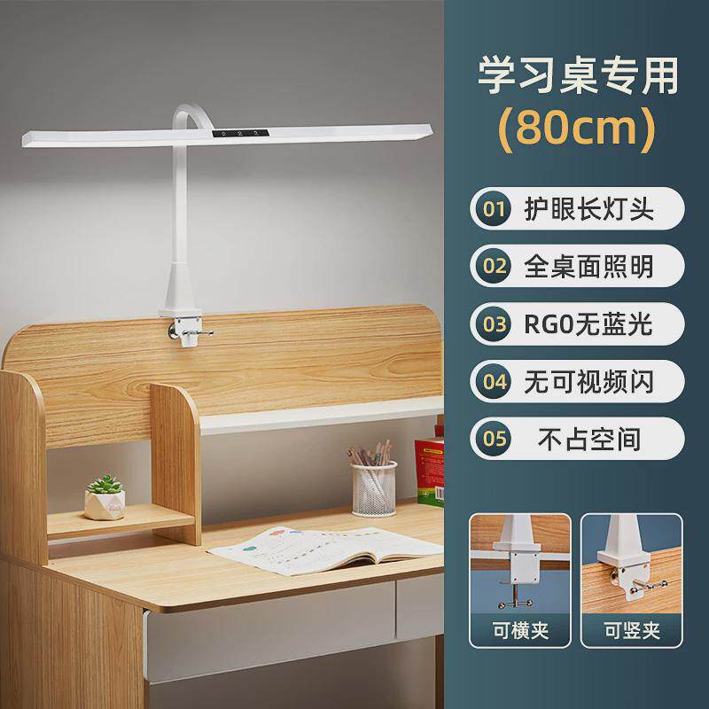 OD59台灯学习书桌儿童护眼学生写字写作业插电款可夹式阅读夹