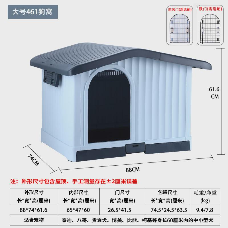 可拆洗狗笼金毛别墅四季通用户外狗窝挡风中小大型犬塑料防水