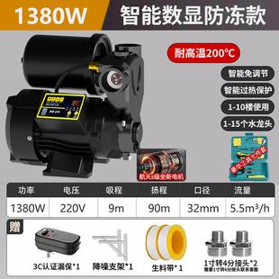 增压泵静音自吸泵压力全自动自来水抽水泵太阳能家用管道加压水泵