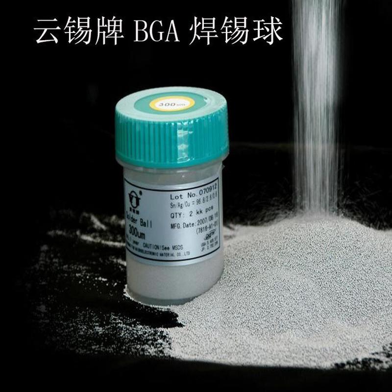 云锡牌bga焊锡球焊锡珠无铅0.6mm锡球ag3.0cu0.5球珠bga焊锡锡