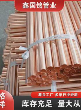 T2紫铜管软态毛细管TU1精密红铜直管仪器实验纯铜管切割加工