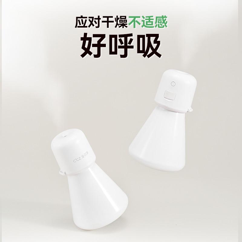 全日净CCZ迷你加湿器usb小型可充电净化空气车载喷雾便携除甲醛