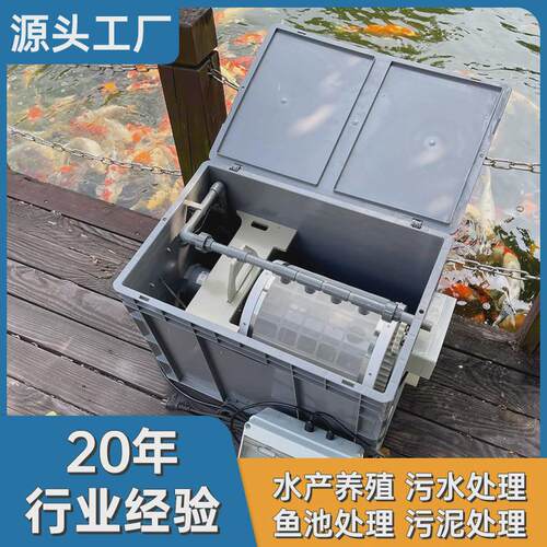 厂家直供水产设备微滤机大型水循环系统养殖养鱼池微滤机