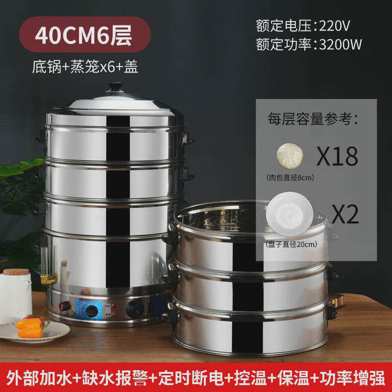 。不锈钢电蒸锅电蒸笼家用多功能商用定时超大容量蒸包炉馒头蒸包