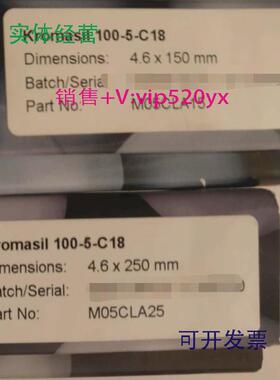 现货供应Kromasil100-5-C18M05CLA15M05CLA25203