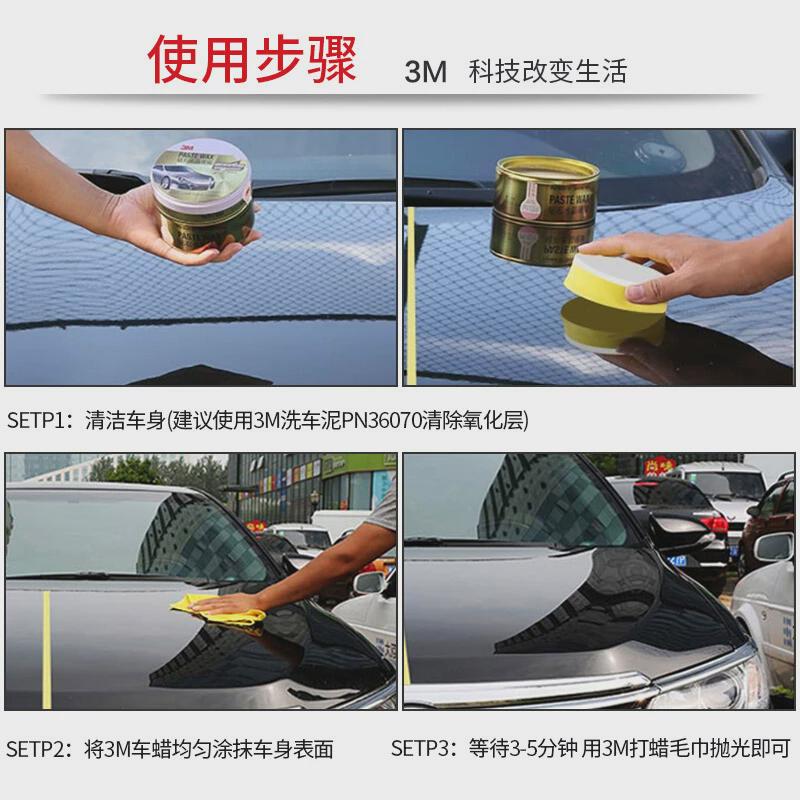 20253M车蜡黑白色车用汽车打蜡上光去污养护腊镀膜抛光钻石水晶硬