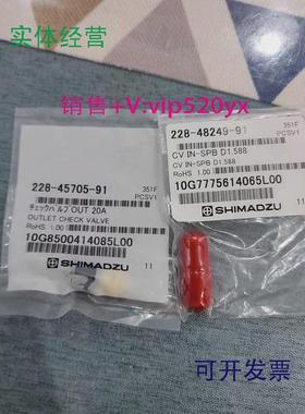 现货供应岛津228-48249-91228-45705-91单向阀G