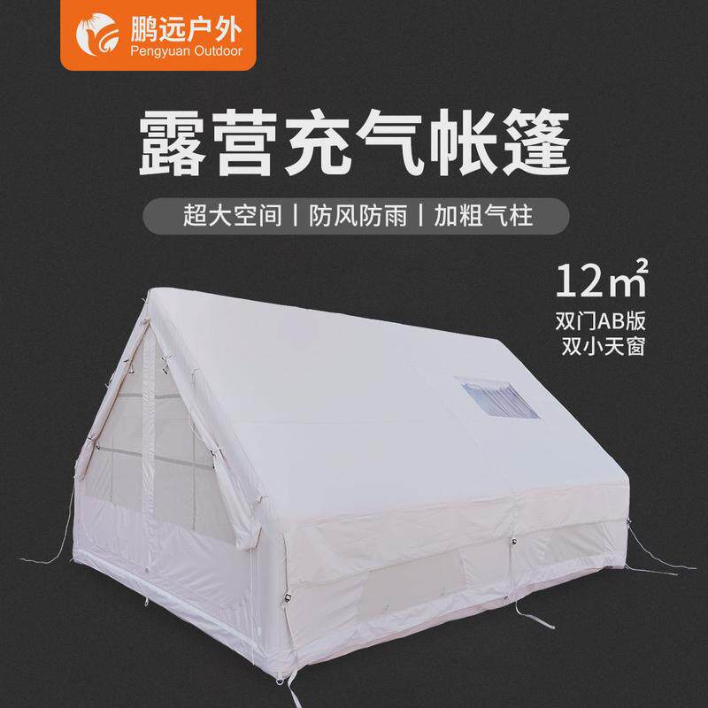 鹏远一件起批防风全自动户外露营4-10人免搭旅行防雨12㎡充气帐篷
