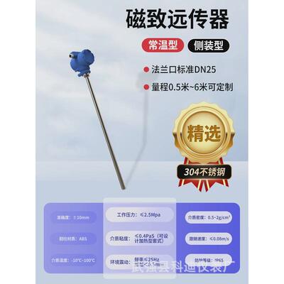 磁翻板液位计带远传磁性翻板磁性浮子液位计磁耦合液位计液位标尺