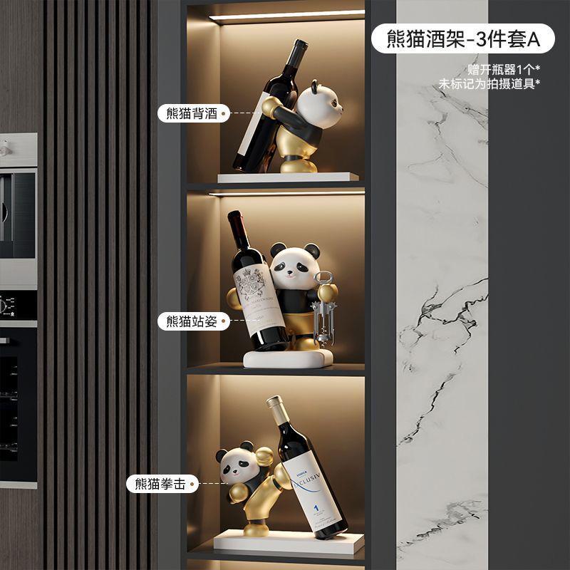 踢腿熊猫红酒架摆件装饰乔迁新居礼品轻奢高档客厅电视餐边柜酒柜