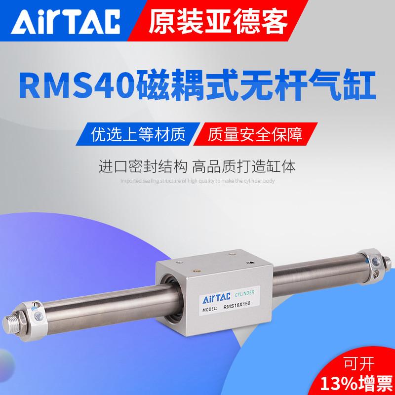 亚德客型rms偶杆气缸磁无式长行程cy3b10/16/20/25/32/40-100/200