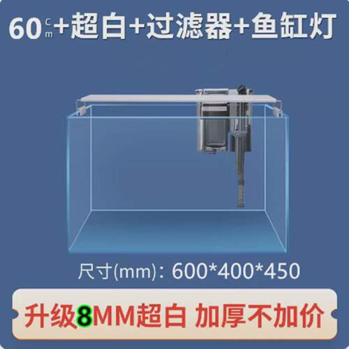 金晶一站式超白缸套餐水族鱼缸造景水草缸生态缸五线水族箱小缸