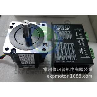 86两相刹车步进电机套装 马达4.5nmdc24v断电刹车驱动器dm860h