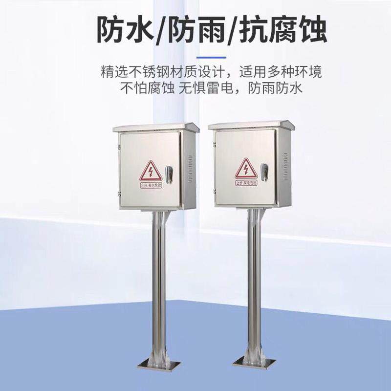 户外304防雨不锈钢配电箱立柱箱单门双层门落地柜仪表箱监控箱可