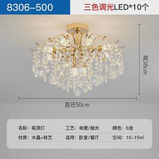 輕奢復古水晶吊燈客廳2023年新款 法式 主臥室燈創意個性 藝術燈 美式