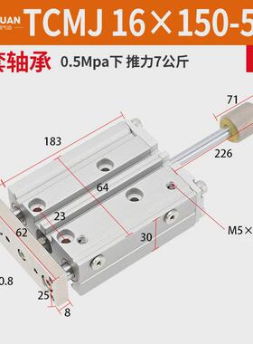 行程可调带导杆三轴三杆气缸TCMJ12/16/20X25*30-40-50-75-100-S
