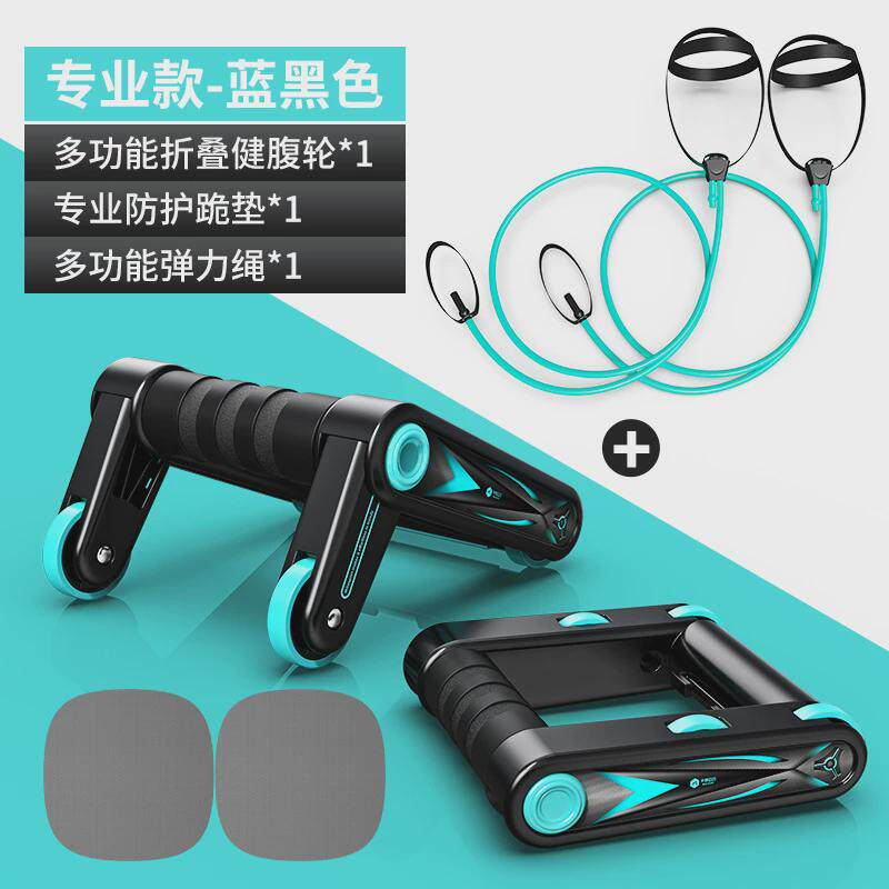 【现货】可折叠健腹轮男士健身器材卷腹肌轮女士俯卧撑家用健身
