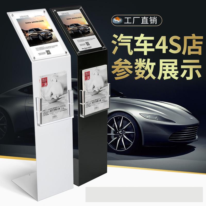 汽车参数牌车型价格卖车4s店立牌展示牌立式车辆亚克力广告牌水