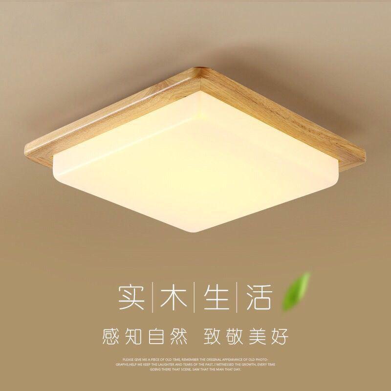 现代简约北欧吸顶灯led正方形卧室灯吸顶灯书房灯原木风灯具