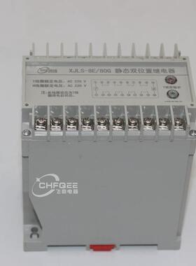 位置双静态继电器xjls-8e/8008445326004导轨轨道安装继电器