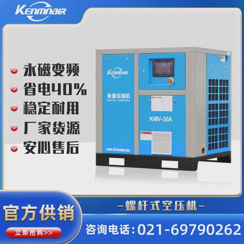 永磁变频空压机变频空压机螺杆式空压机空气压缩机螺杆空压机直供