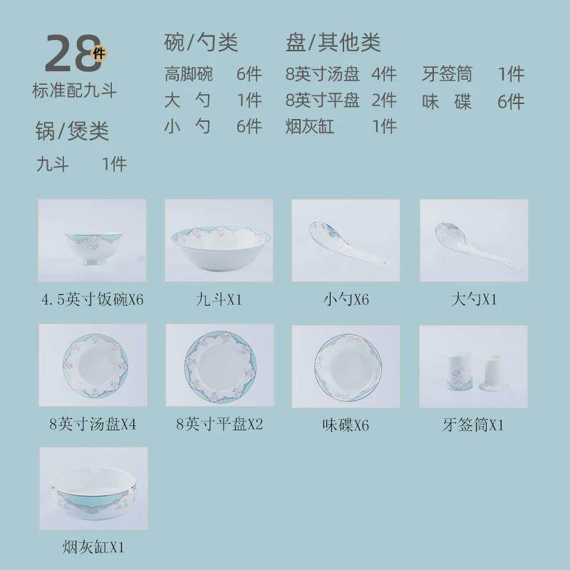 碗碟套装家用骨瓷碗盘活动礼品日式套碗全套陶瓷餐具厂家批发