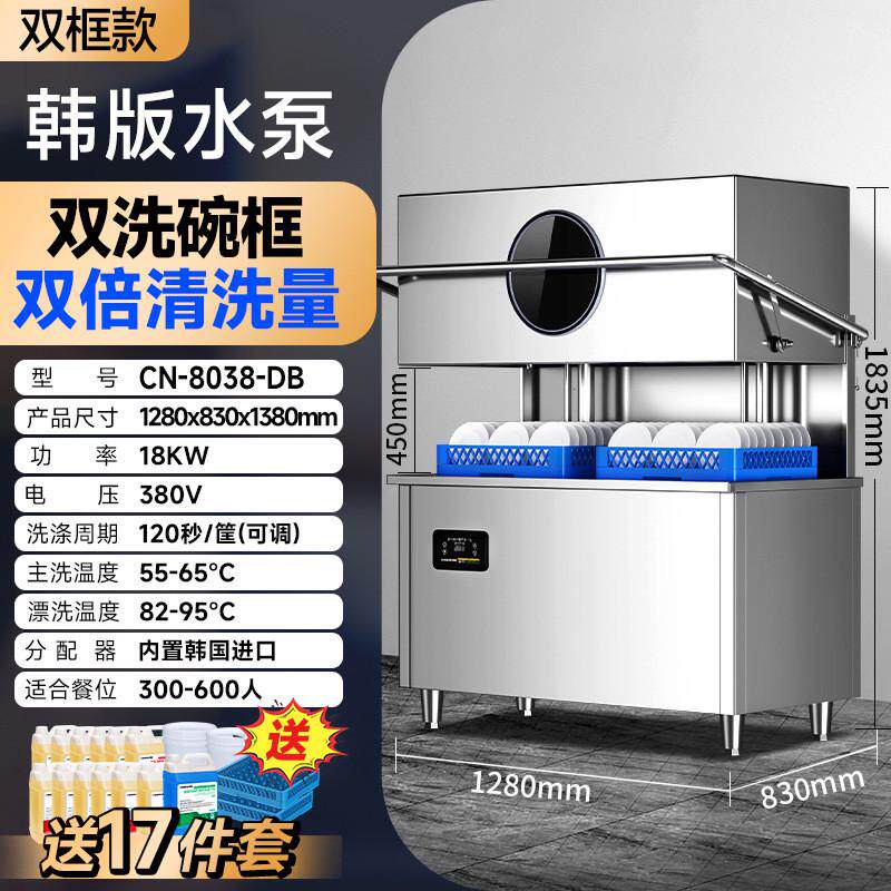 驰能商用洗碗机全自动揭盖式饭店酒店食堂餐厅用刷大型杯碗碟机