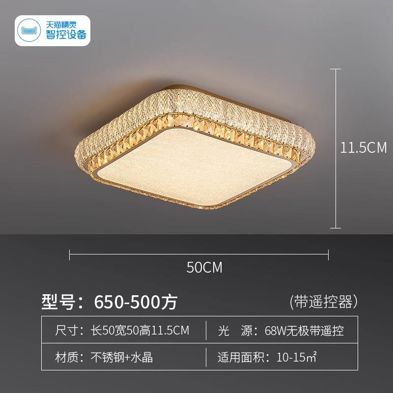 科迪诗2024轻奢轻奢水晶吸顶灯简约现代新款餐厅灯卧室客厅灯护眼