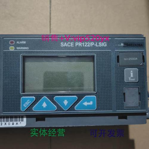 现货供应ABB断路器Emax控制单元SACEPR122P-LSIG四段保护E1/E6